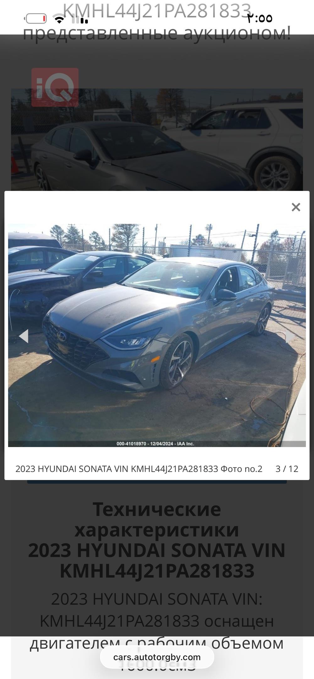 هيونداي سوناتا